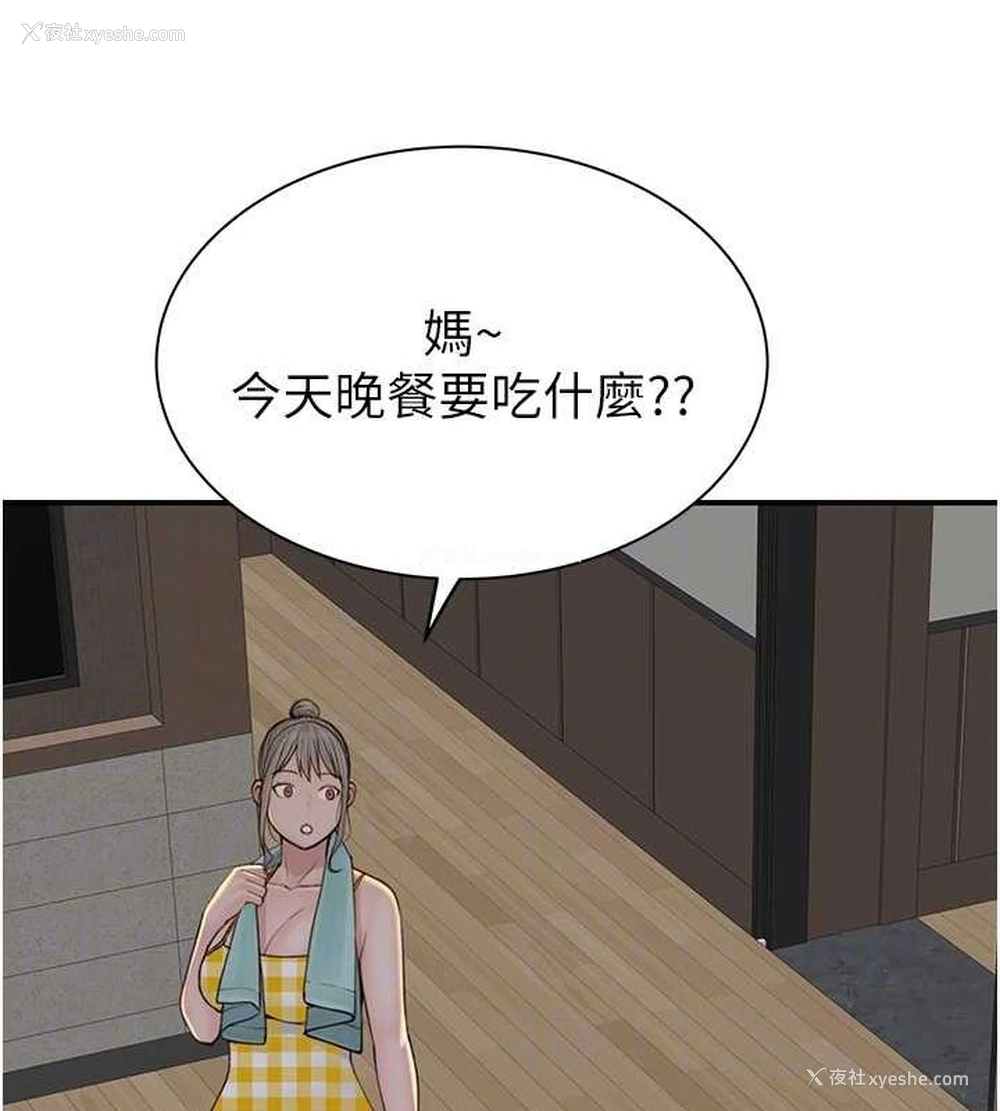 41P - 继母的香味