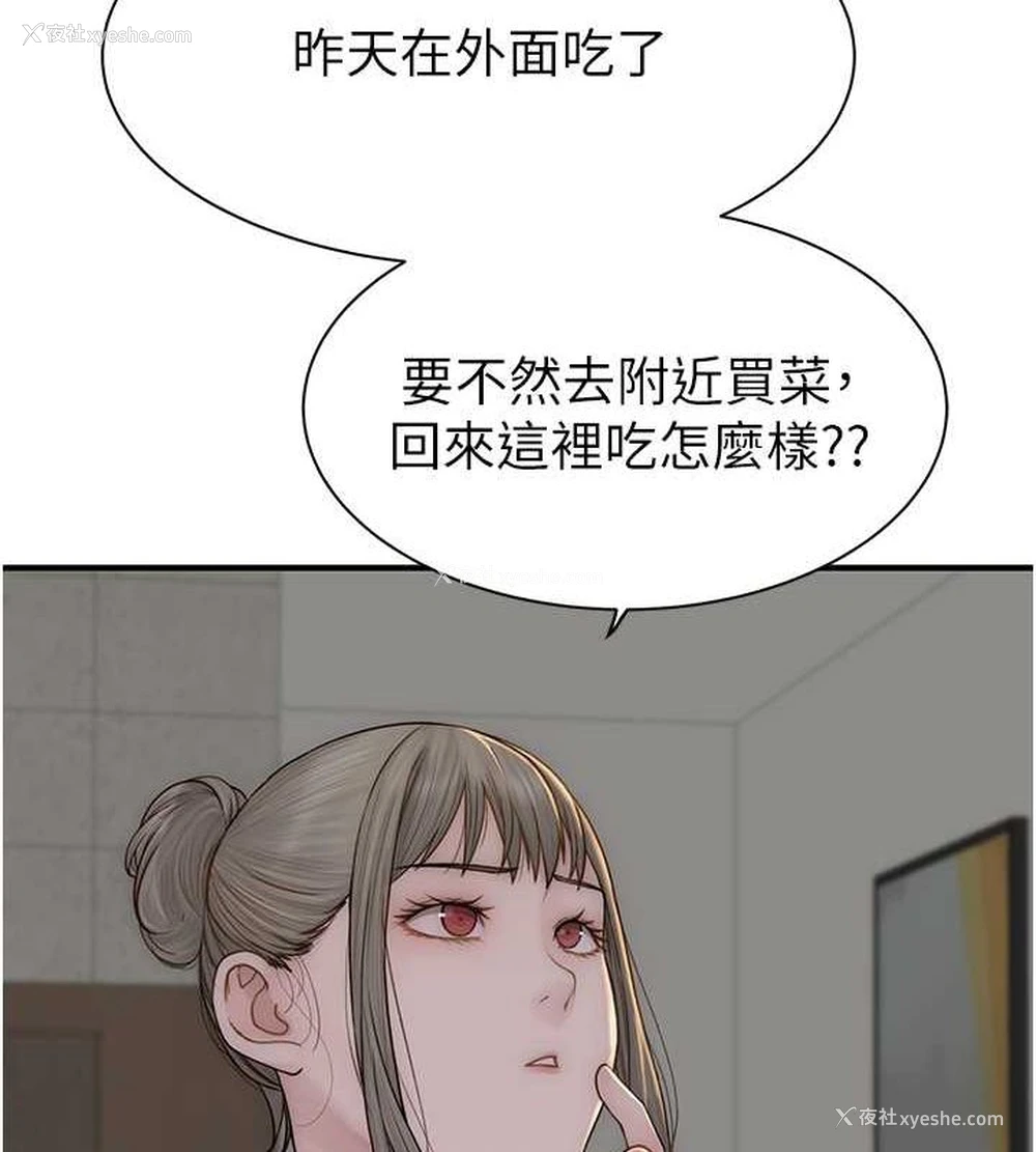 44P - 继母的香味