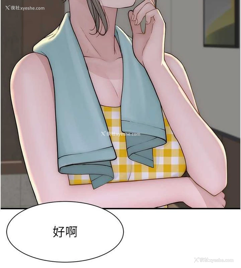 45P - 继母的香味