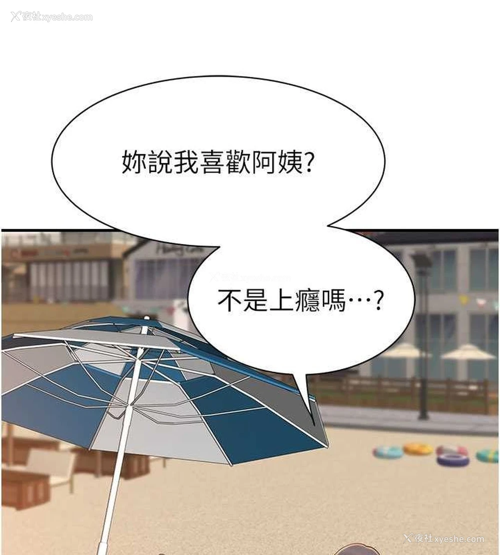 4P - 继母的香味