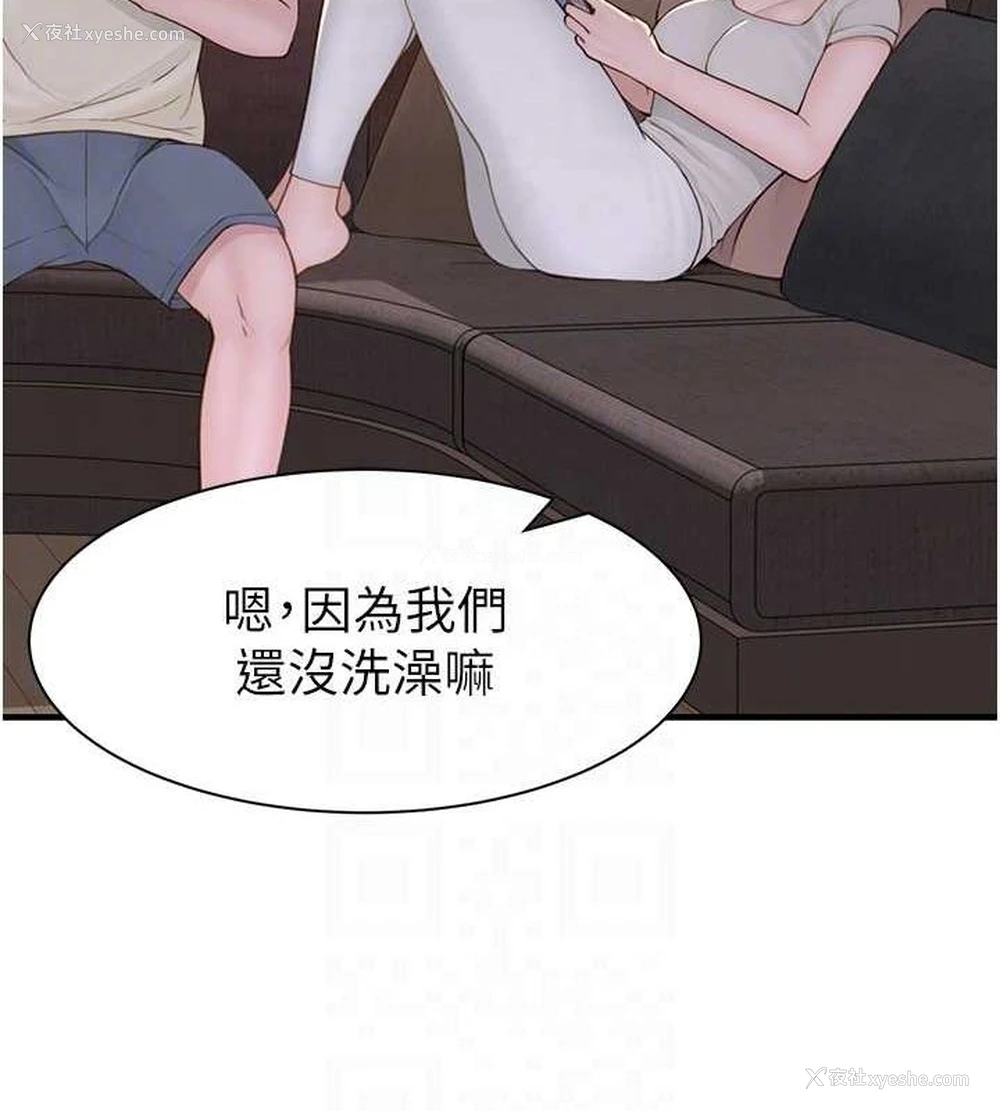 50P - 继母的香味