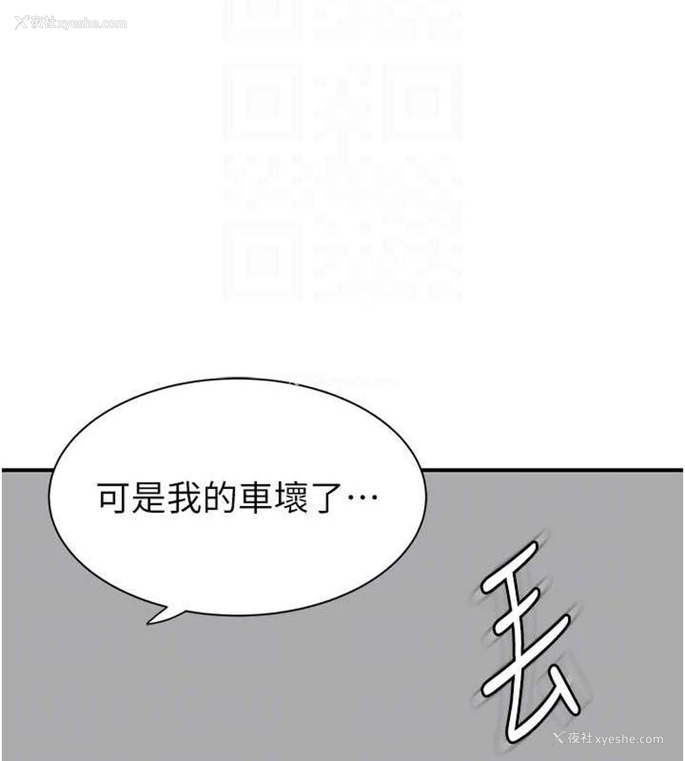51P - 继母的香味