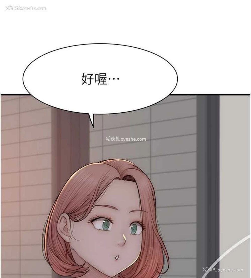 54P - 继母的香味