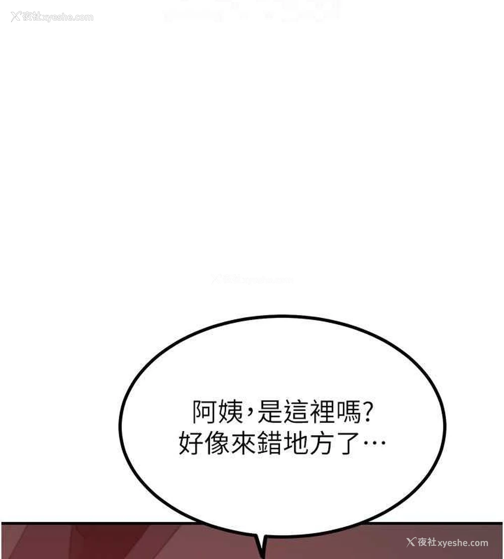 67P - 继母的香味