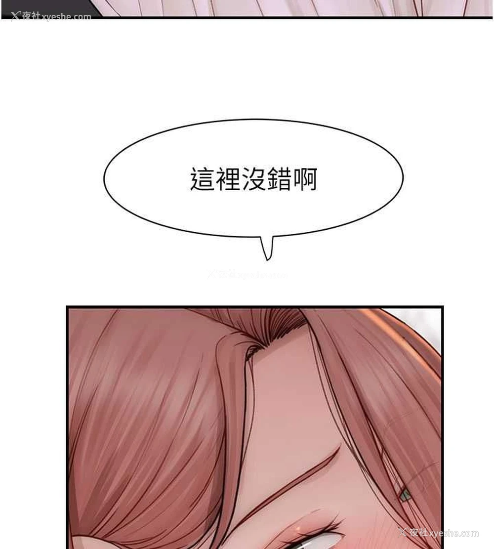 69P - 继母的香味