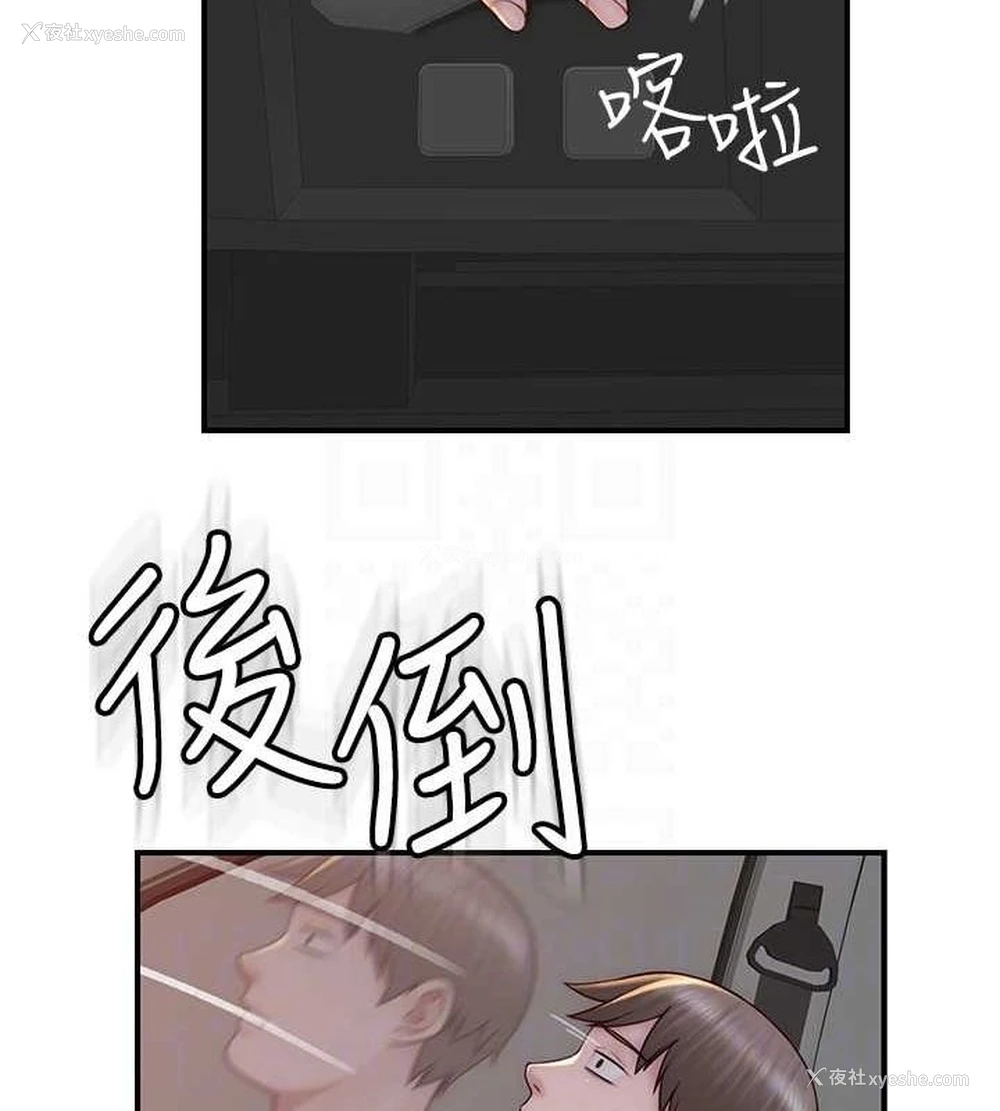 77P - 继母的香味