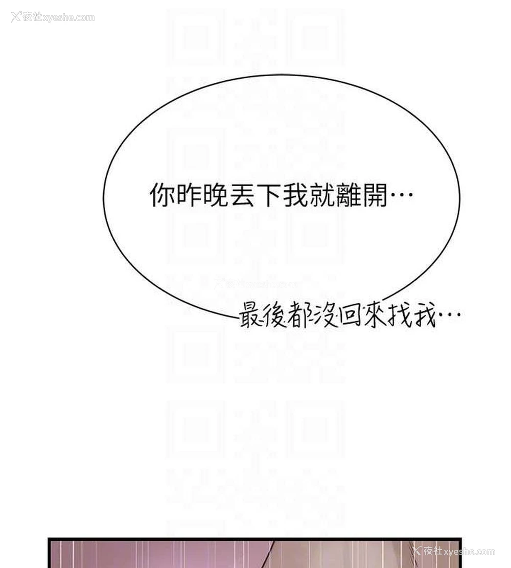 84P - 继母的香味