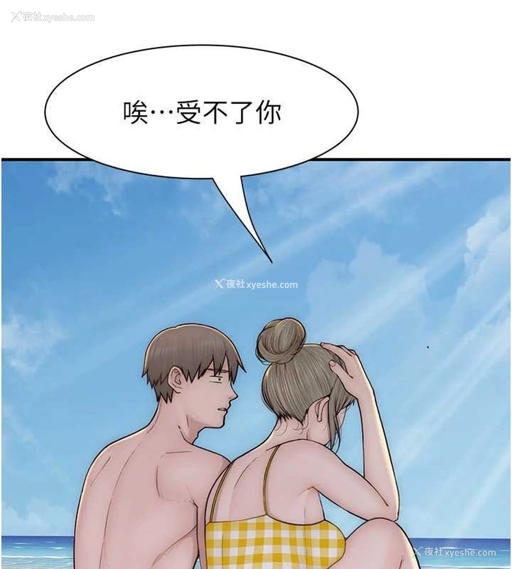 8P - 继母的香味