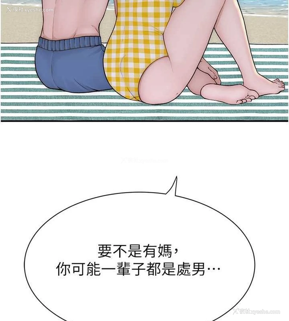 9P - 继母的香味