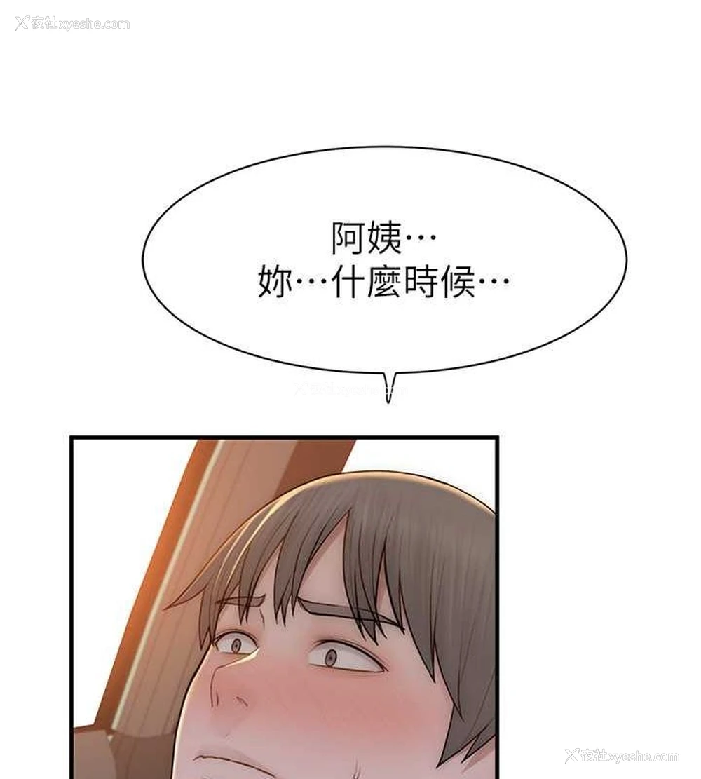 93P - 继母的香味