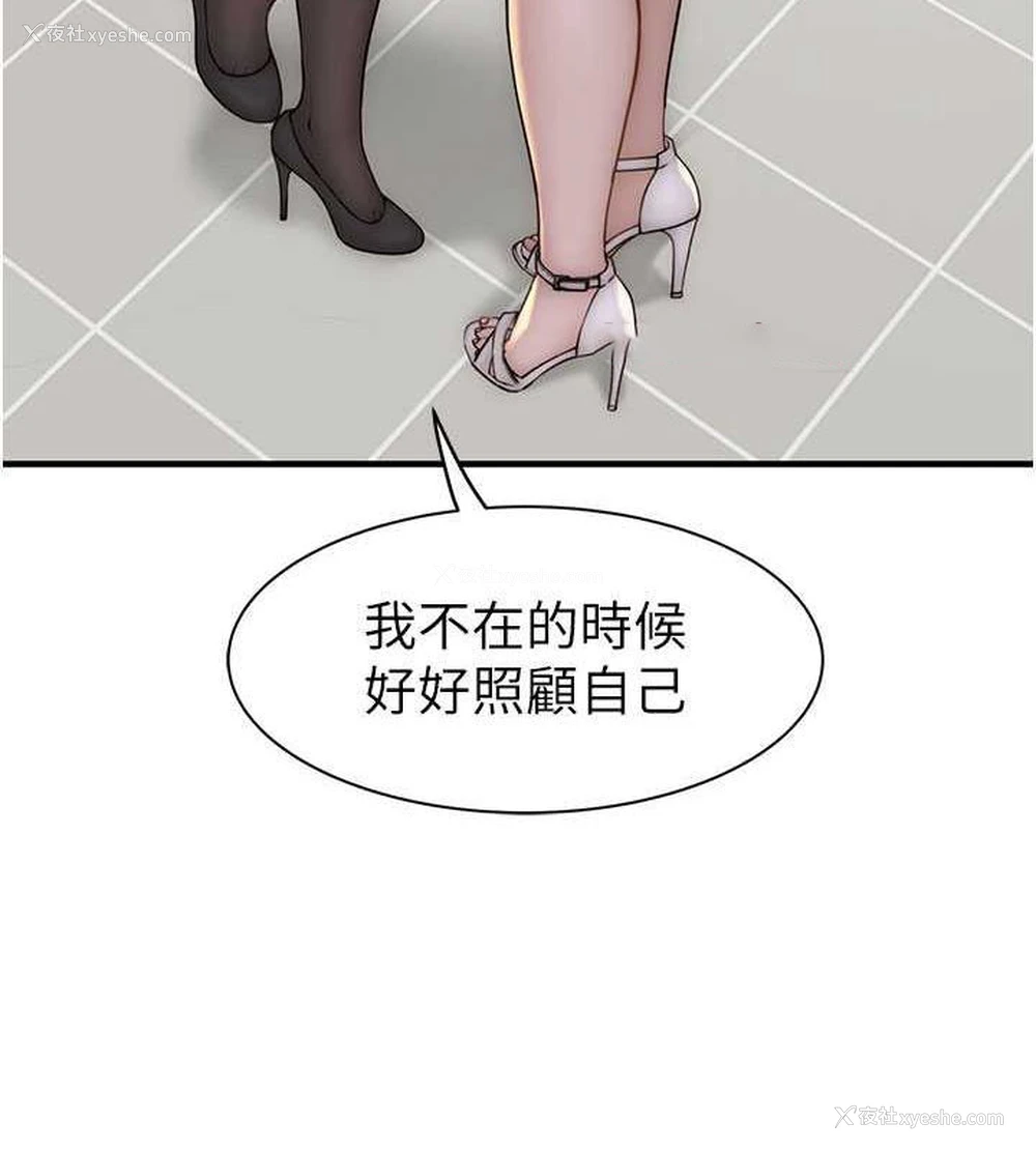 100P - 继母的香味