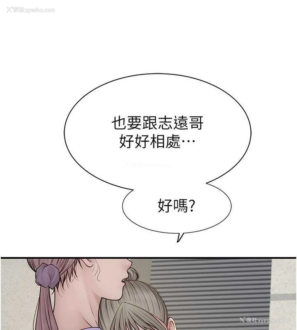 101P - 继母的香味