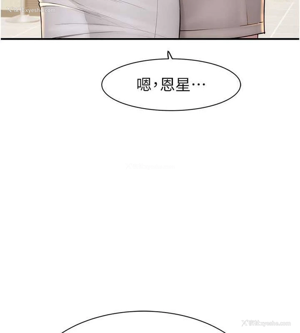 103P - 继母的香味