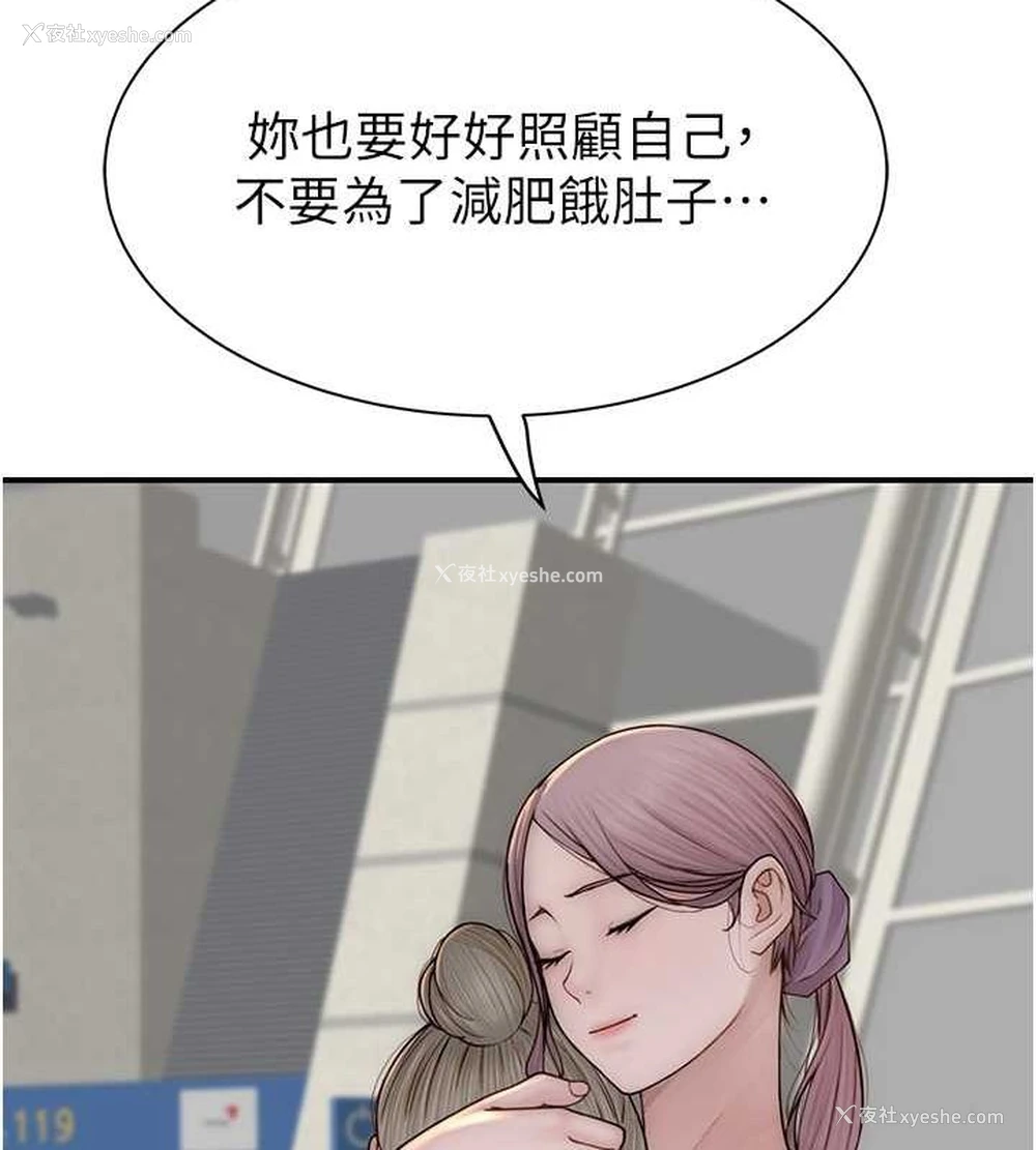 104P - 继母的香味