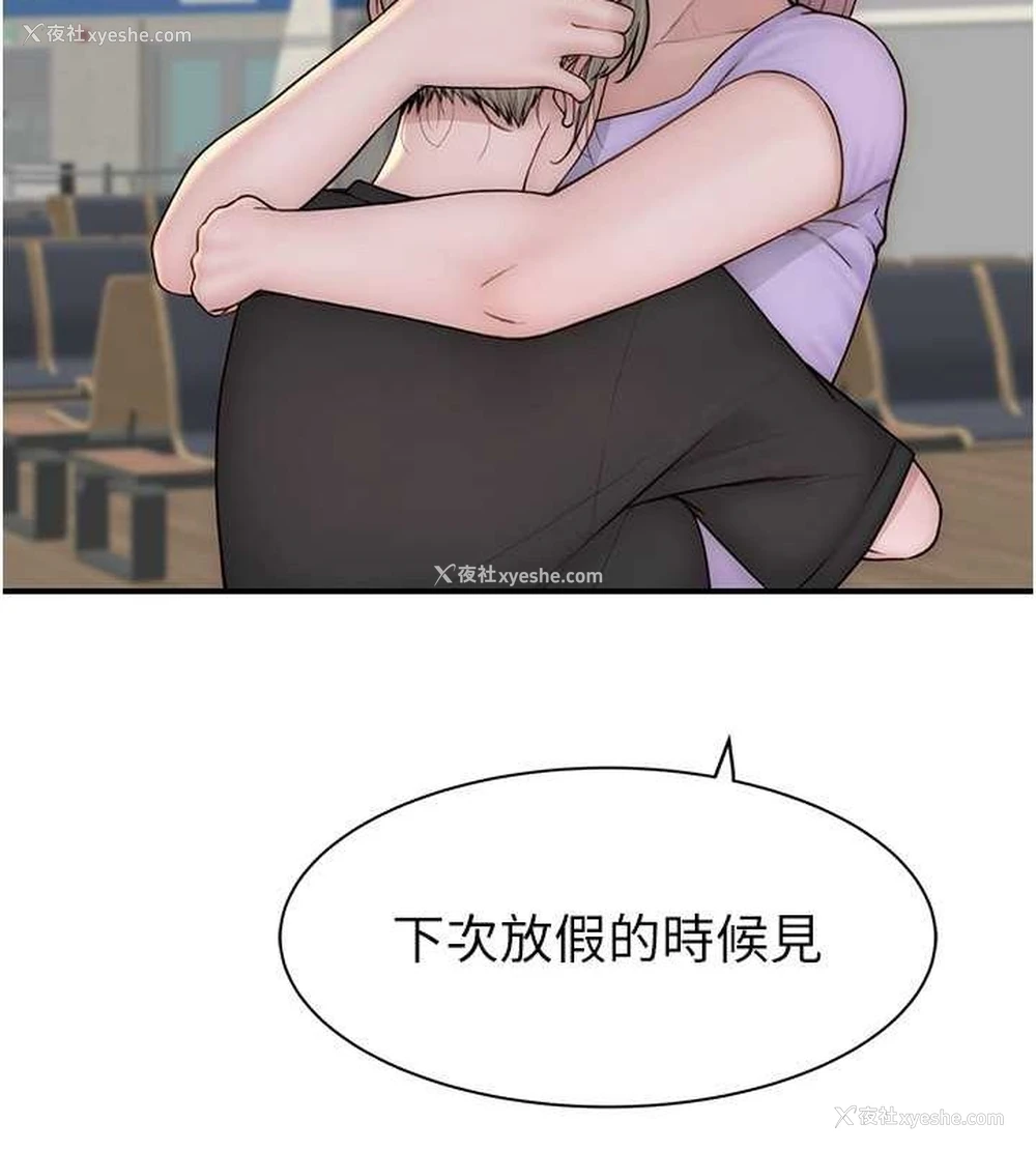 105P - 继母的香味