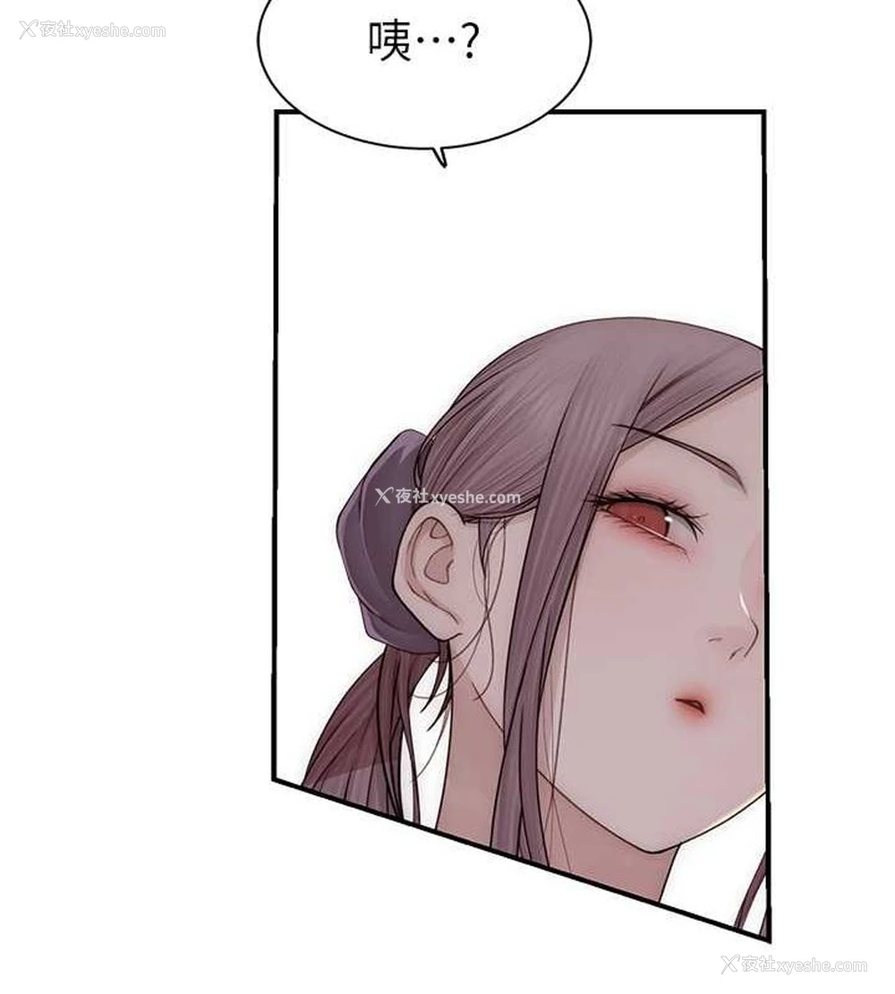 114P - 继母的香味