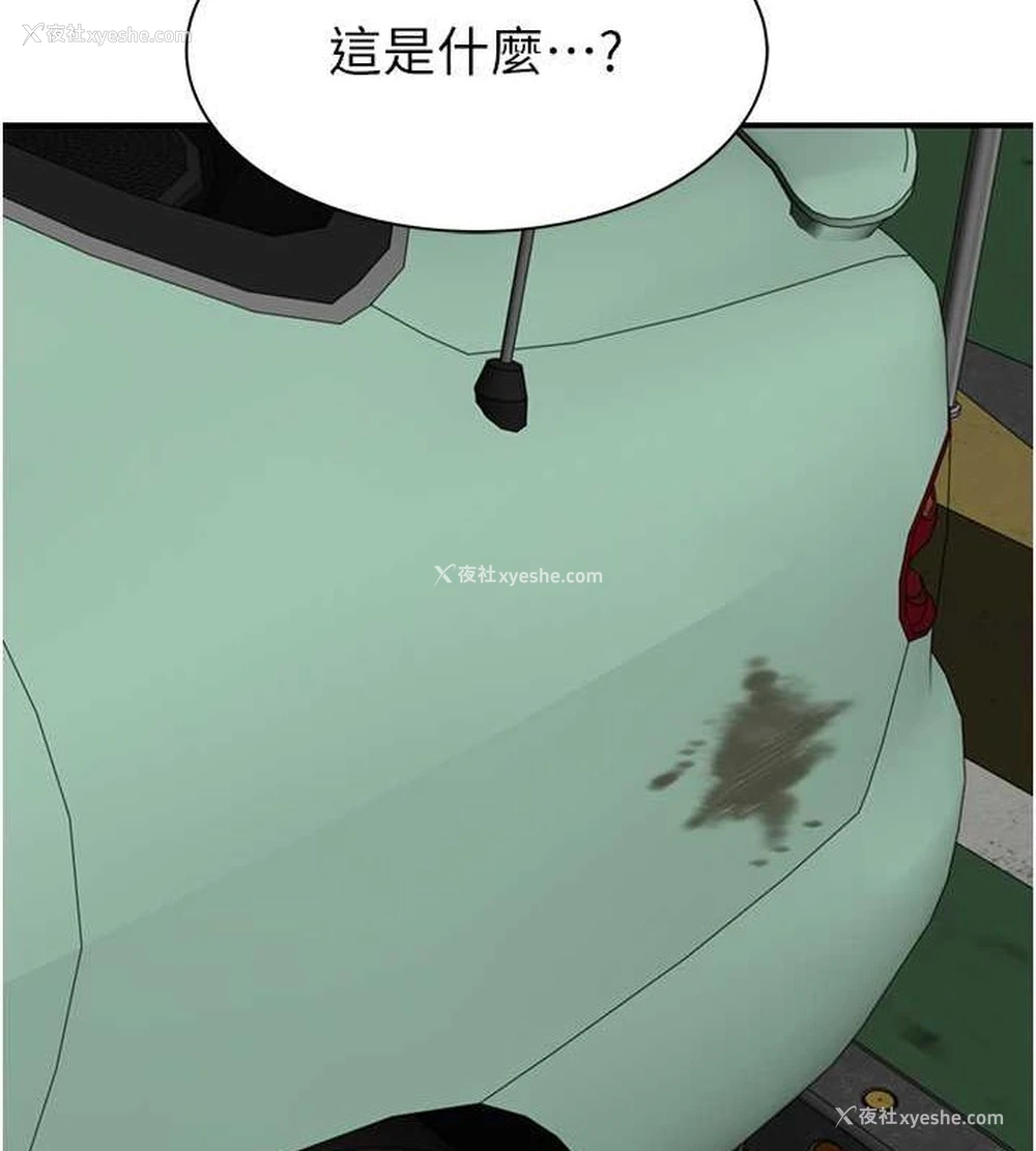 116P - 继母的香味