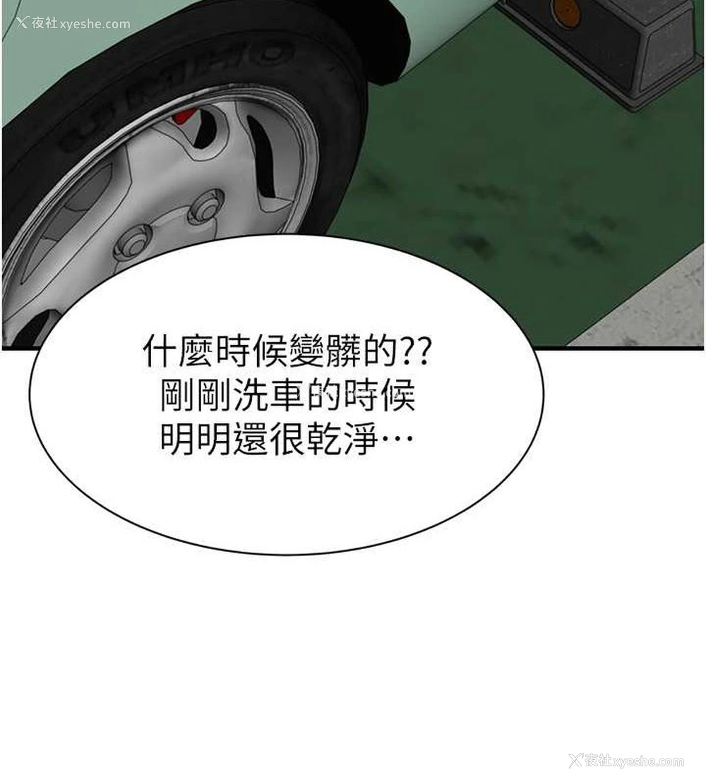 117P - 继母的香味