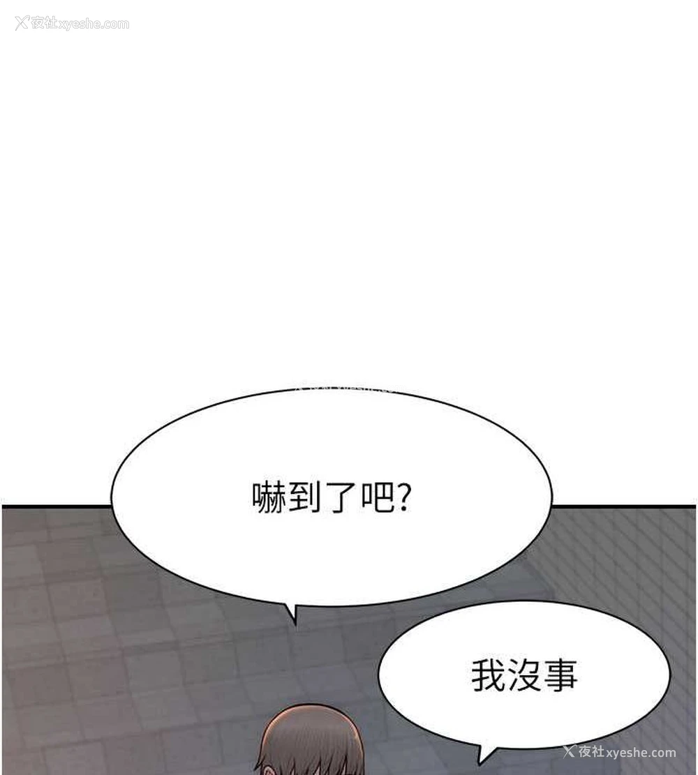 11P - 继母的香味