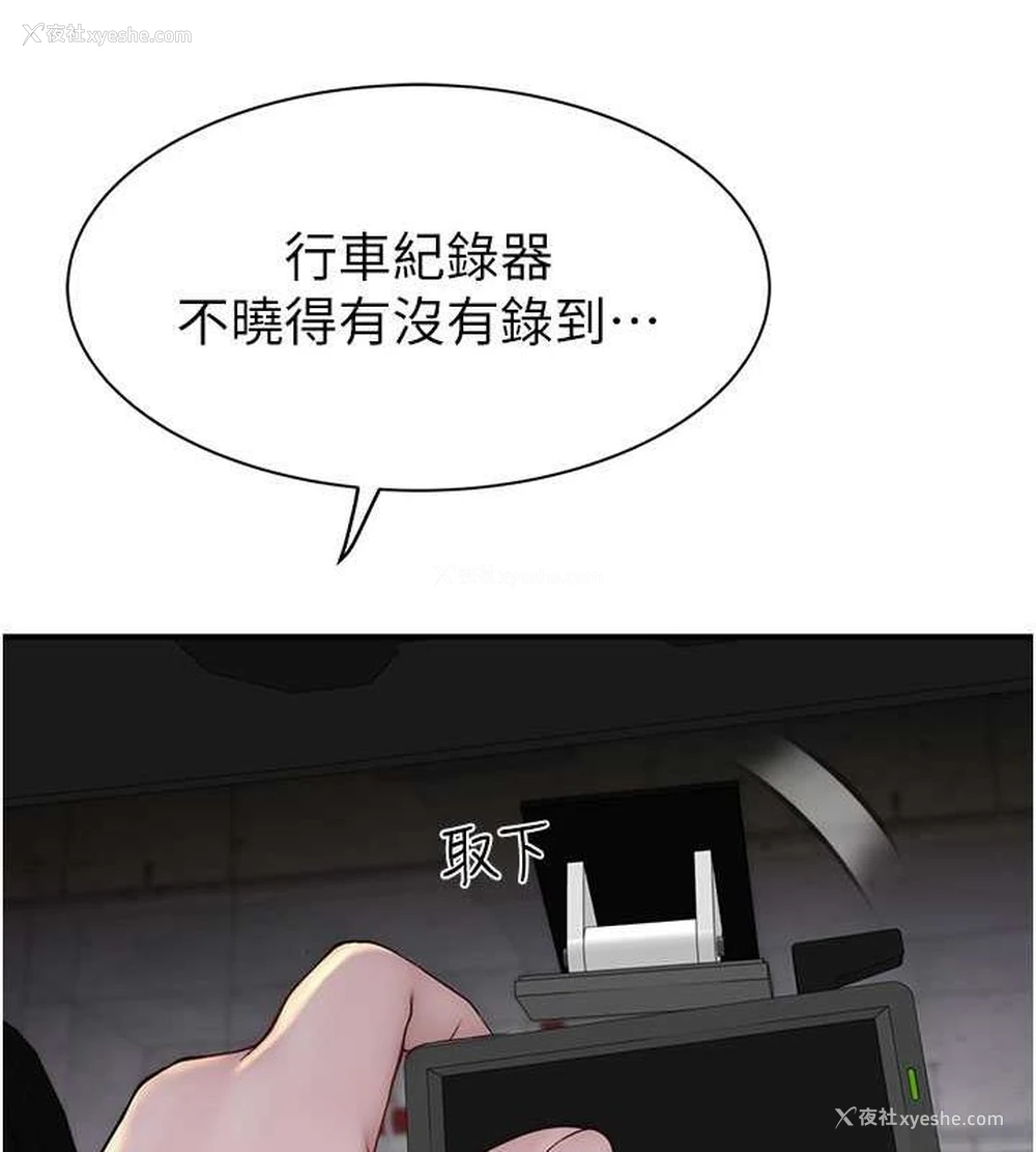 120P - 继母的香味
