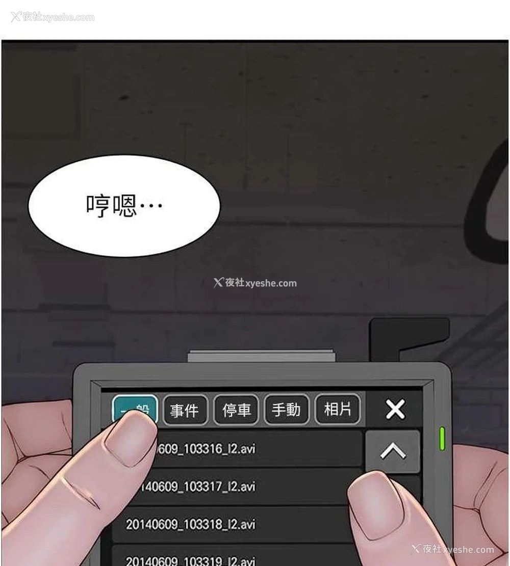 125P - 继母的香味