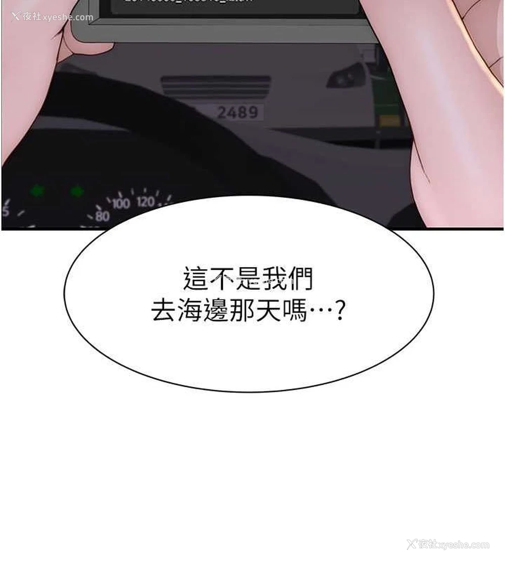 126P - 继母的香味