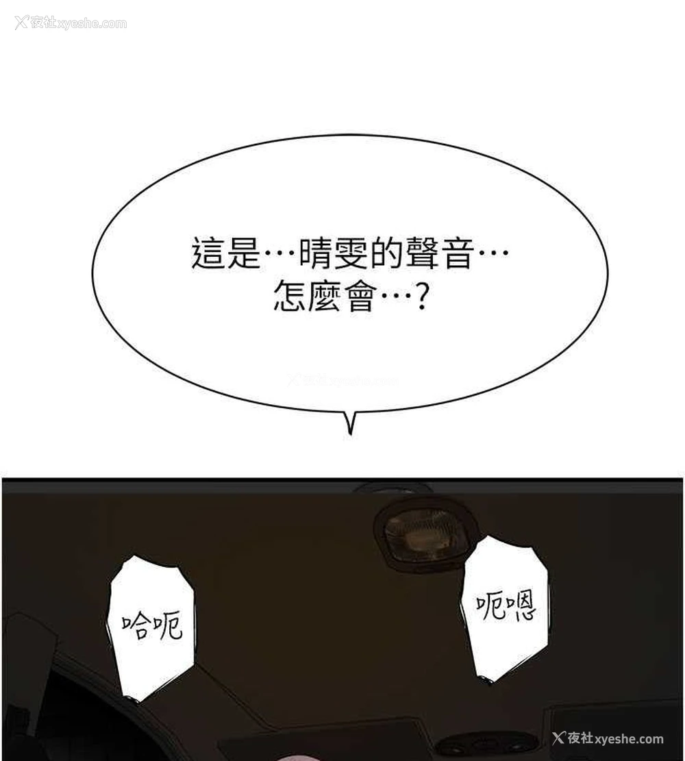 136P - 继母的香味