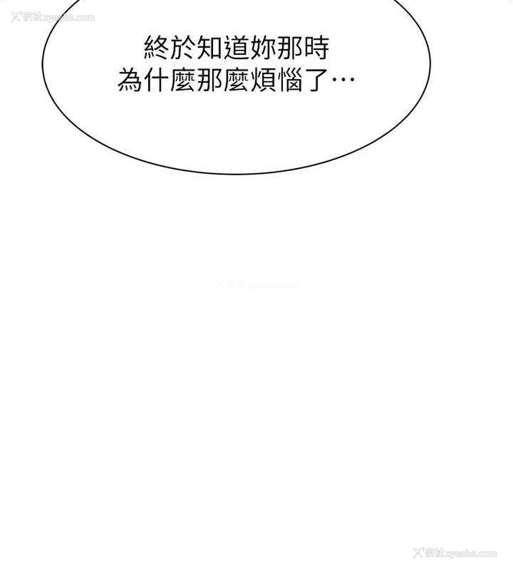 13P - 继母的香味
