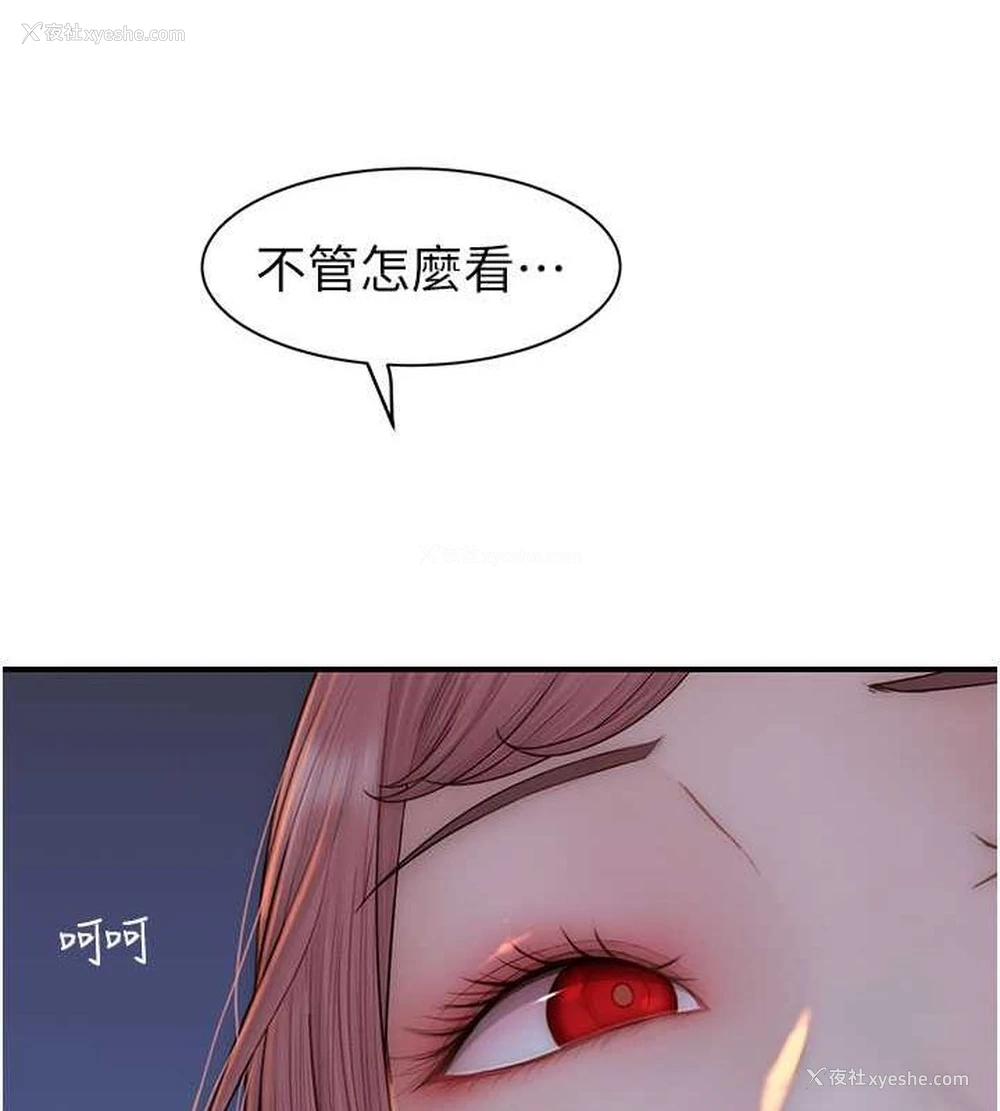 14P - 继母的香味
