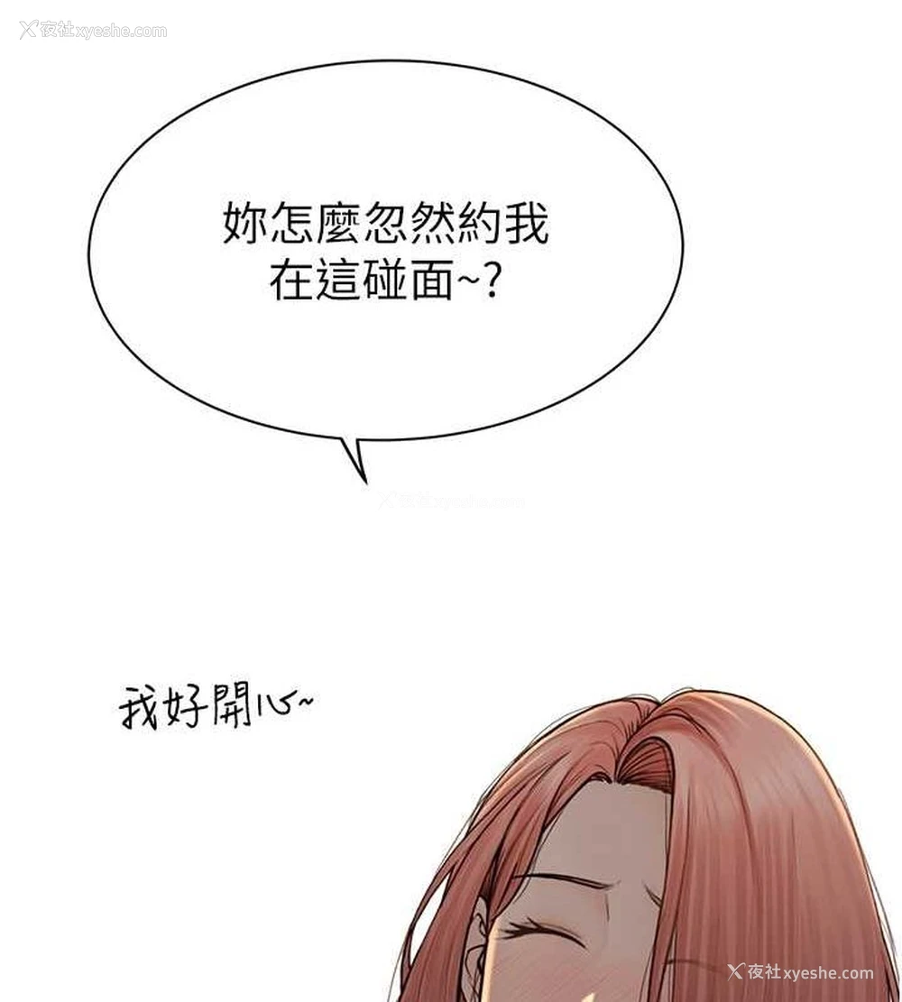 155P - 继母的香味