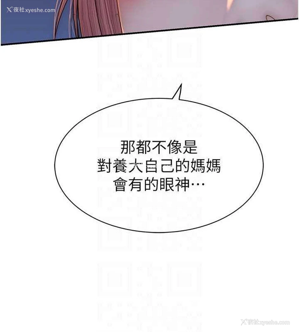 15P - 继母的香味