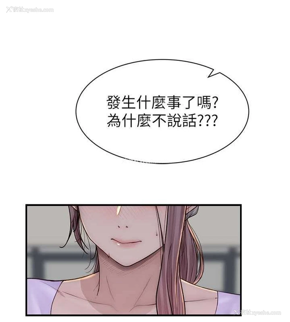 160P - 继母的香味