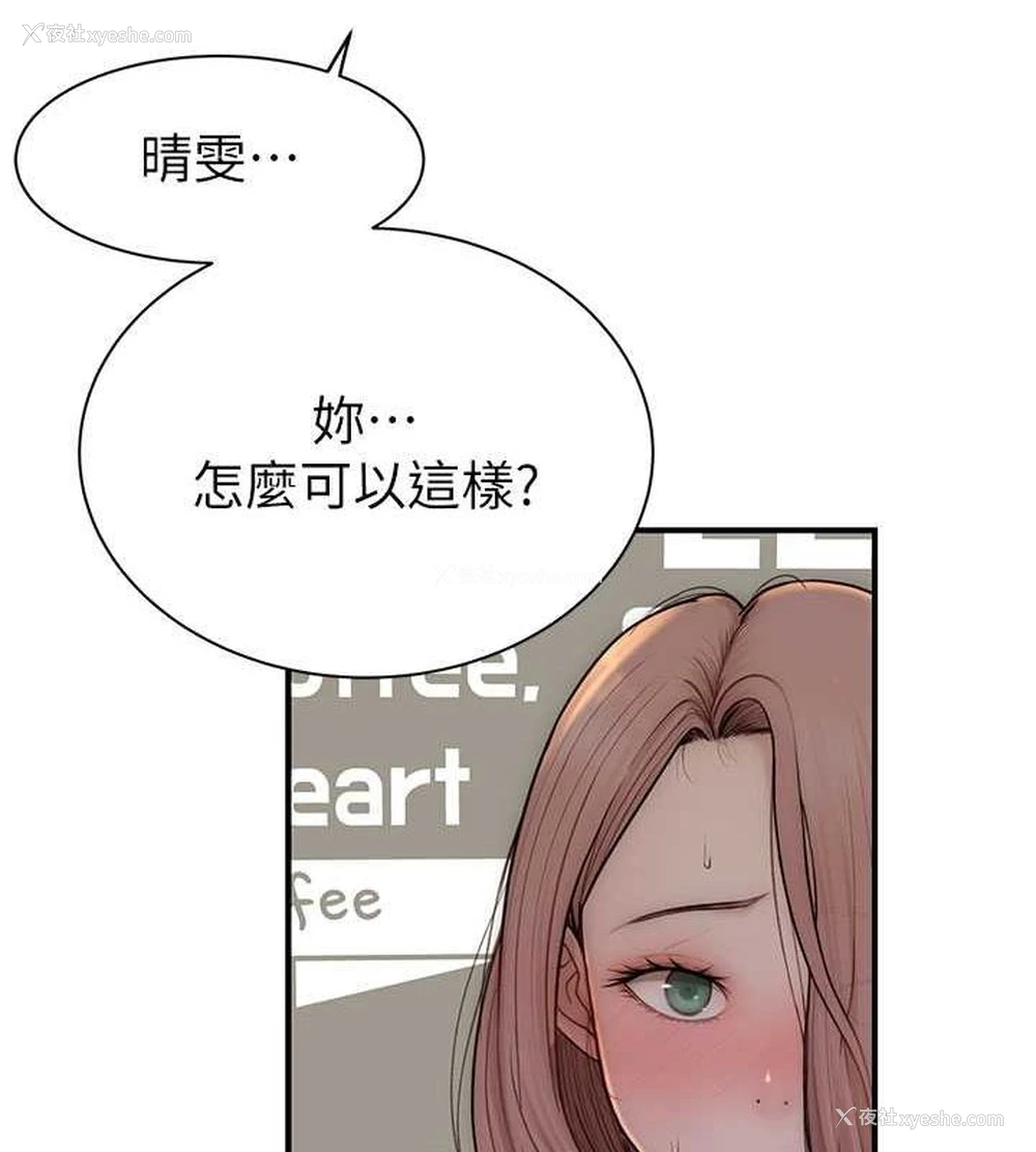161P - 继母的香味