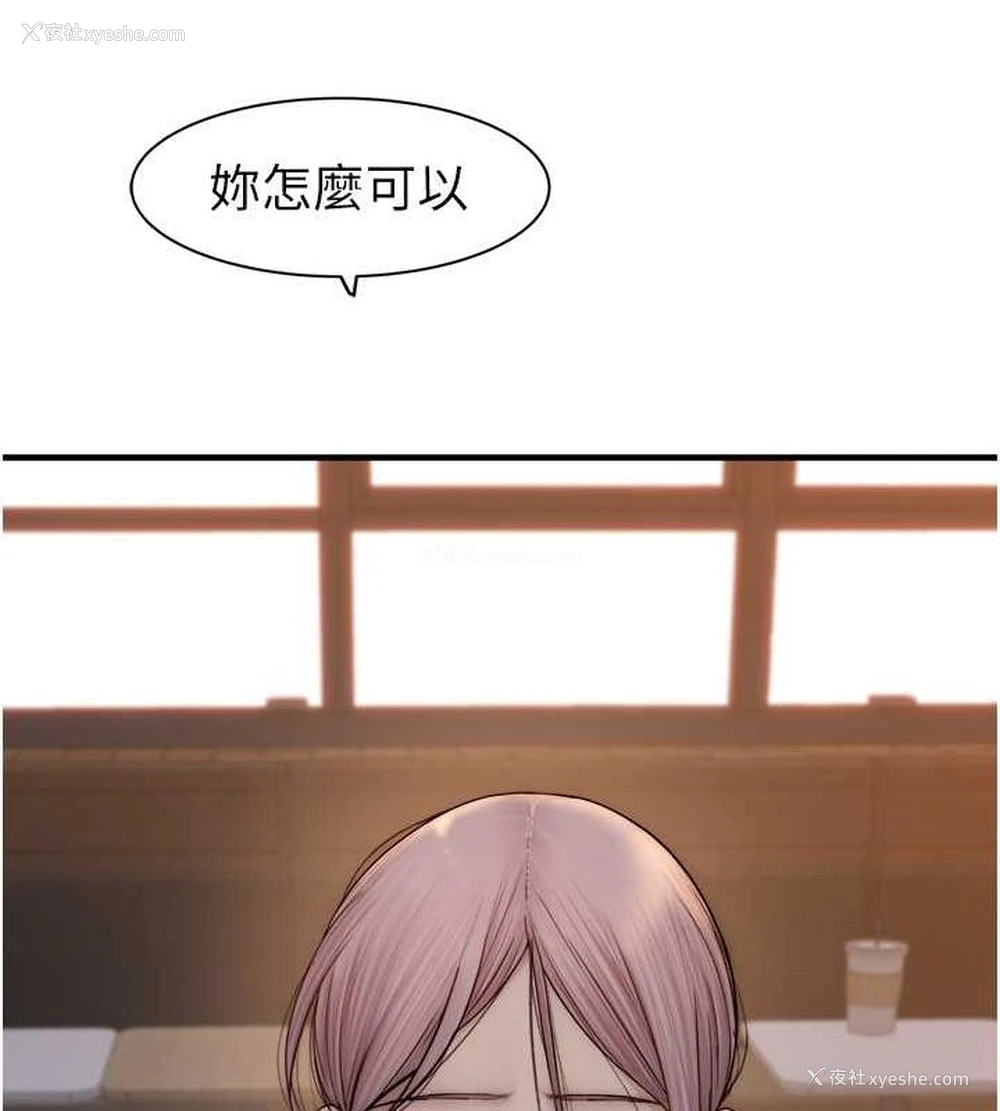 165P - 继母的香味