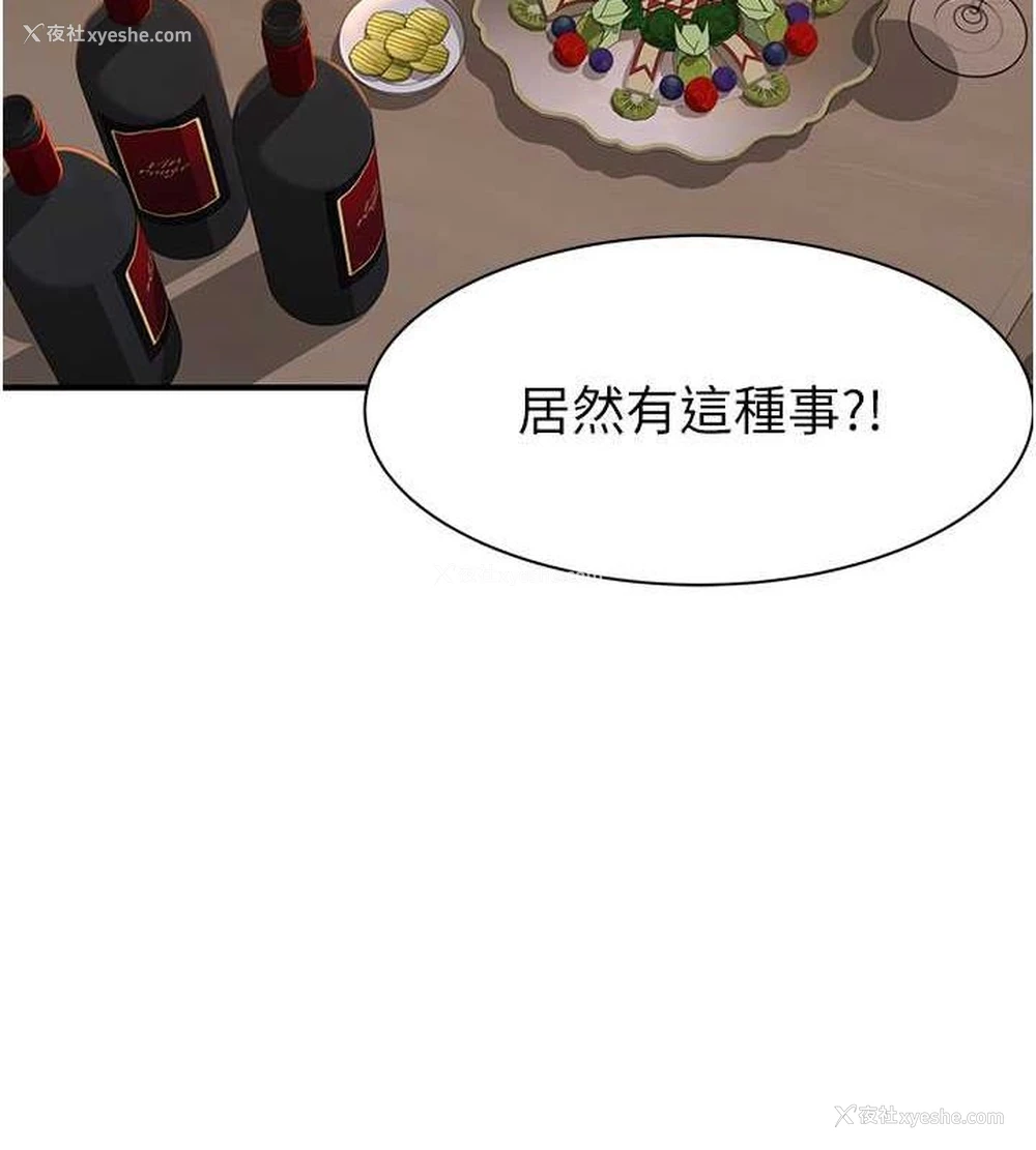 19P - 继母的香味