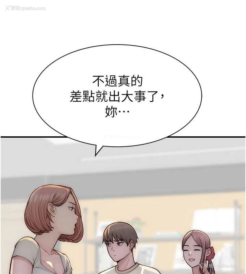 22P - 继母的香味