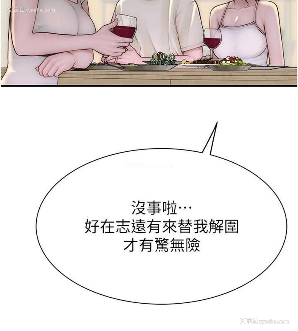 23P - 继母的香味
