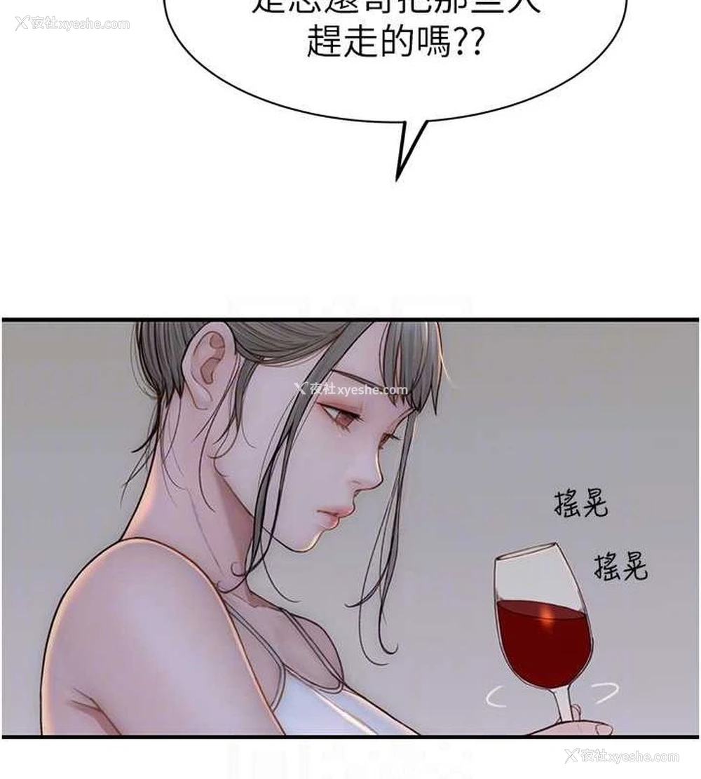 25P - 继母的香味