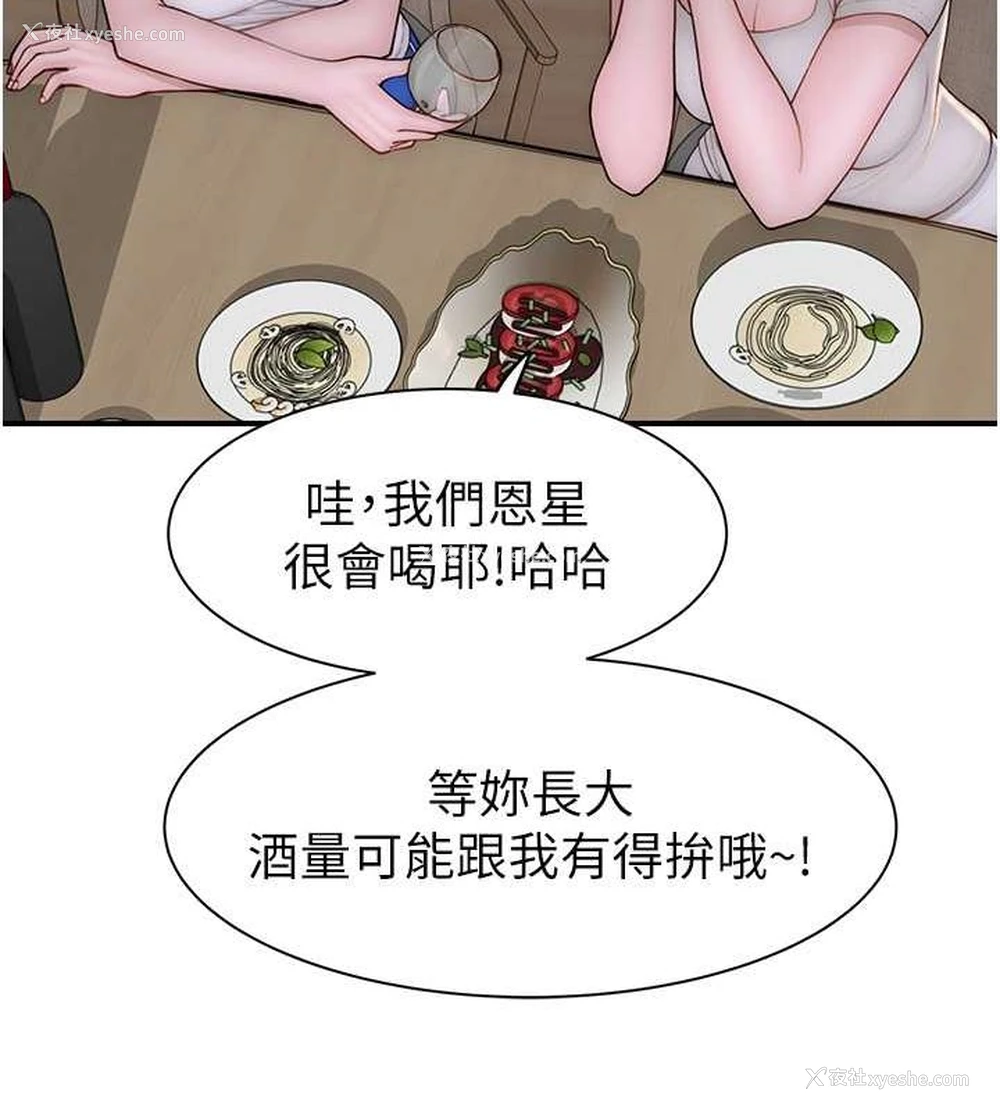 35P - 继母的香味