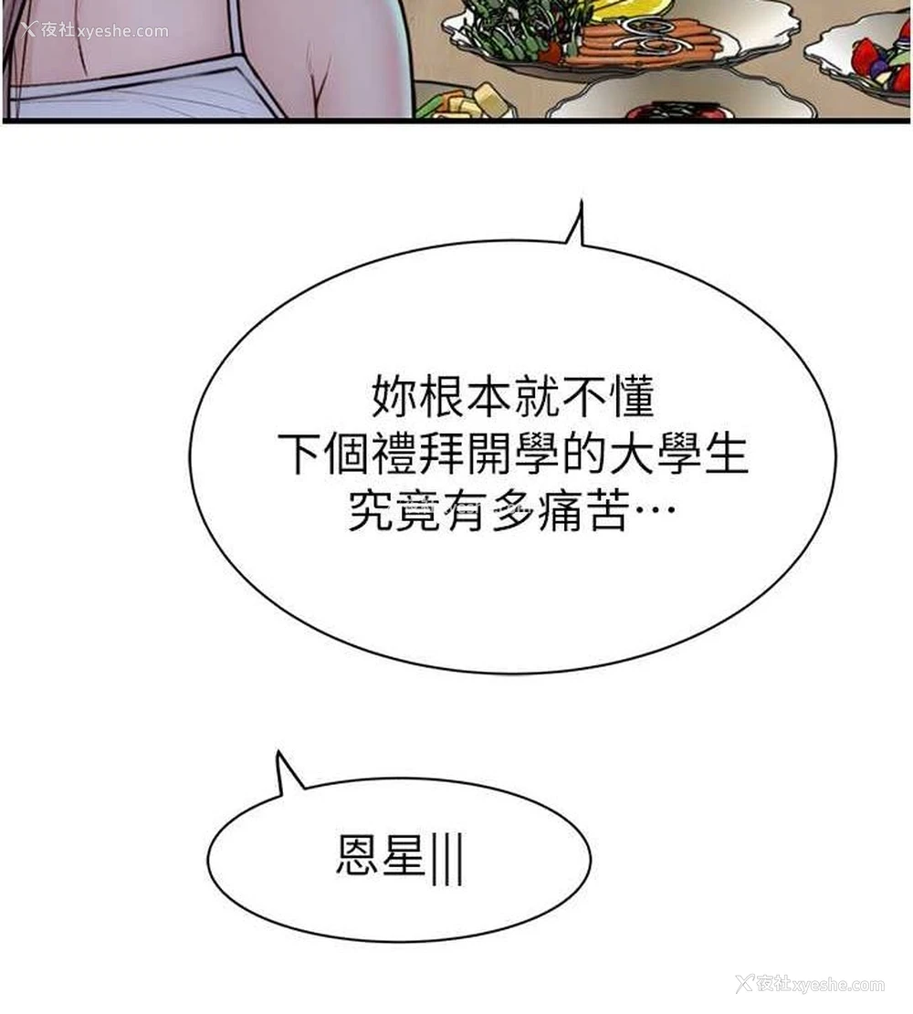 42P - 继母的香味