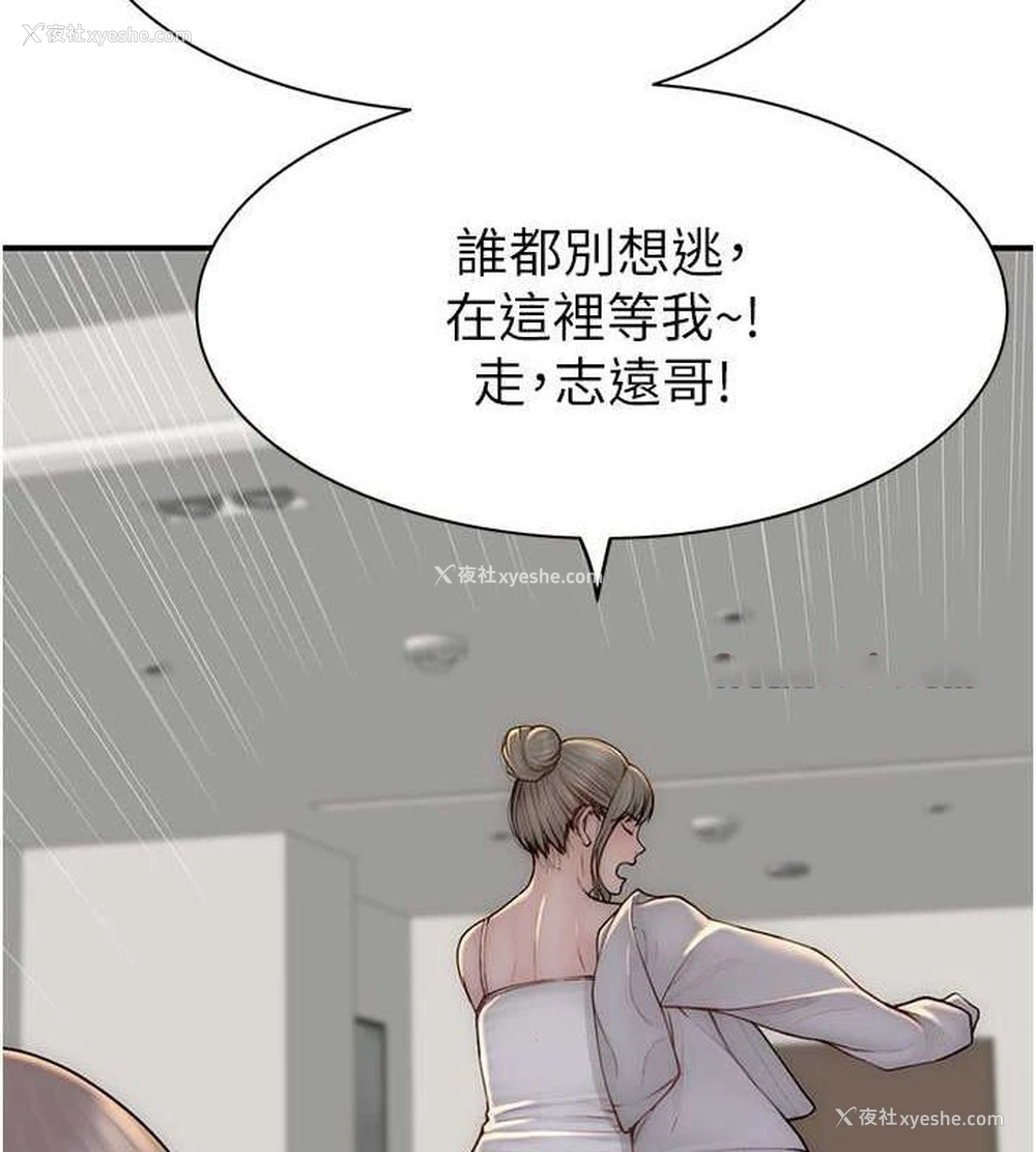 44P - 继母的香味