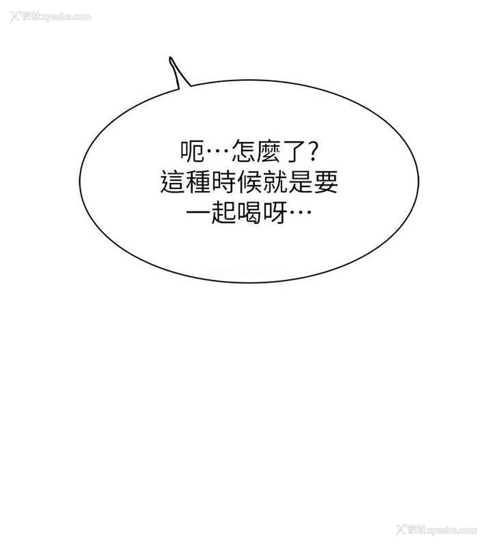 53P - 继母的香味