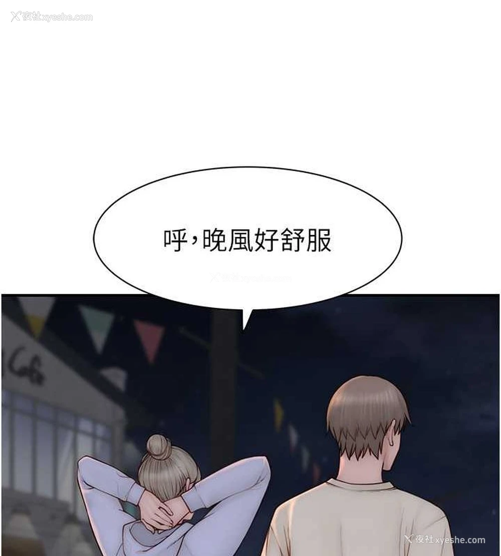 56P - 继母的香味
