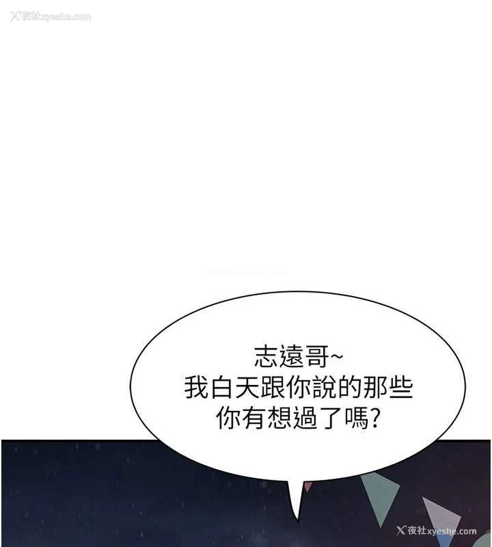 58P - 继母的香味