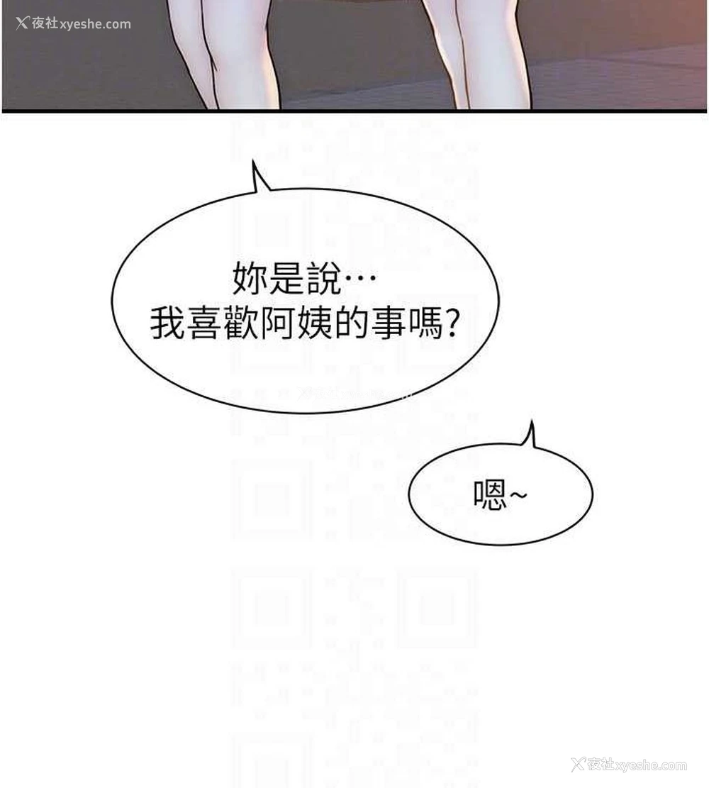 60P - 继母的香味