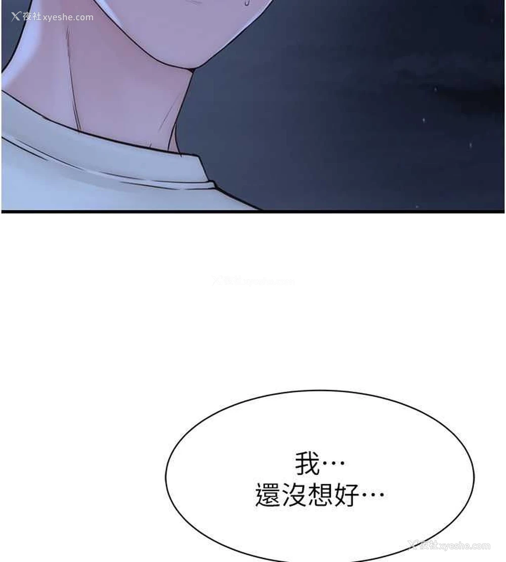 63P - 继母的香味