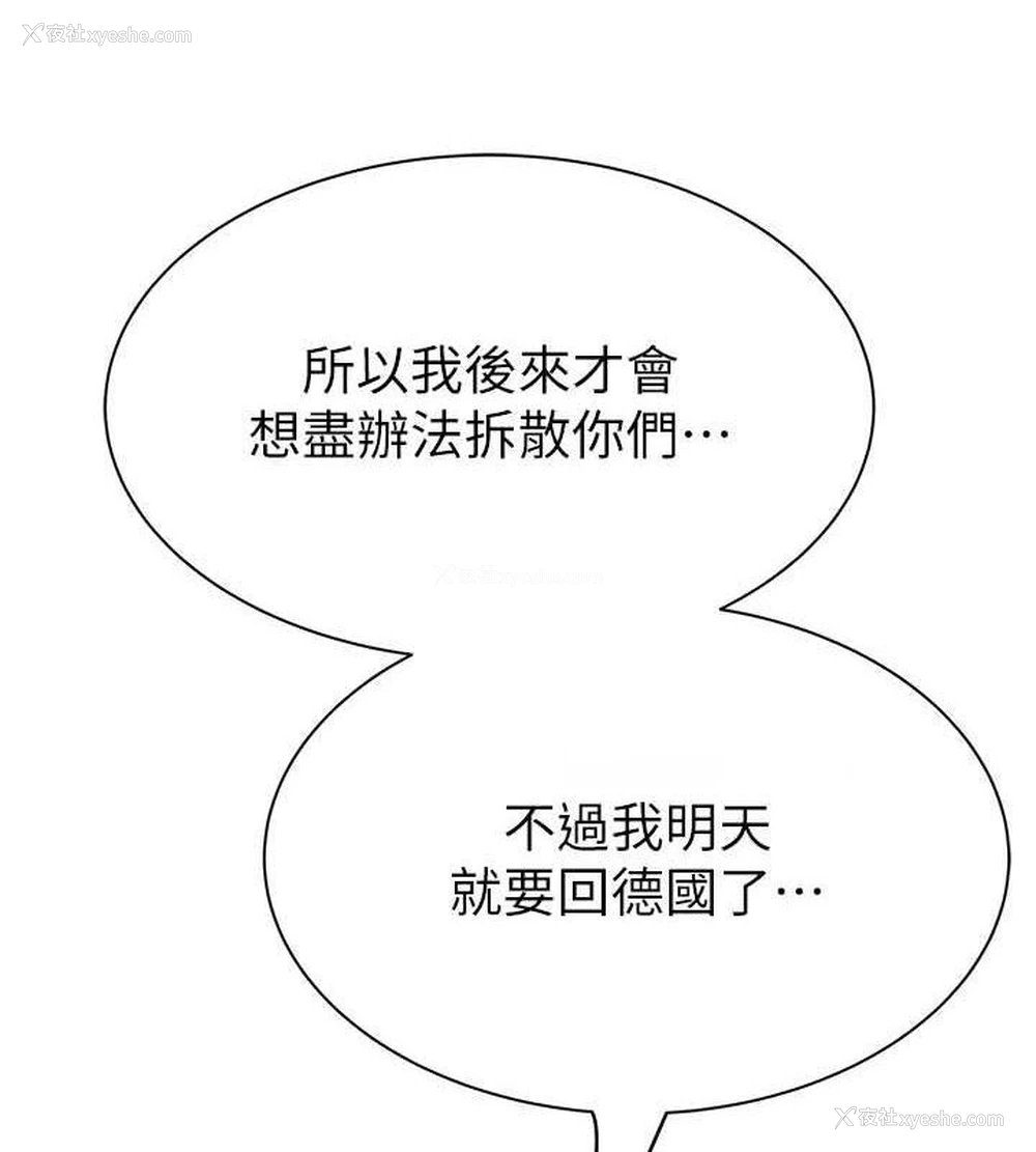 71P - 继母的香味