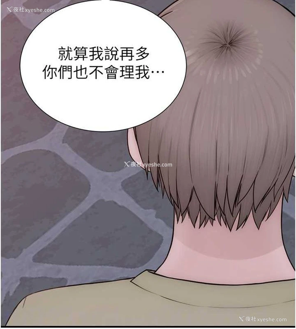 75P - 继母的香味