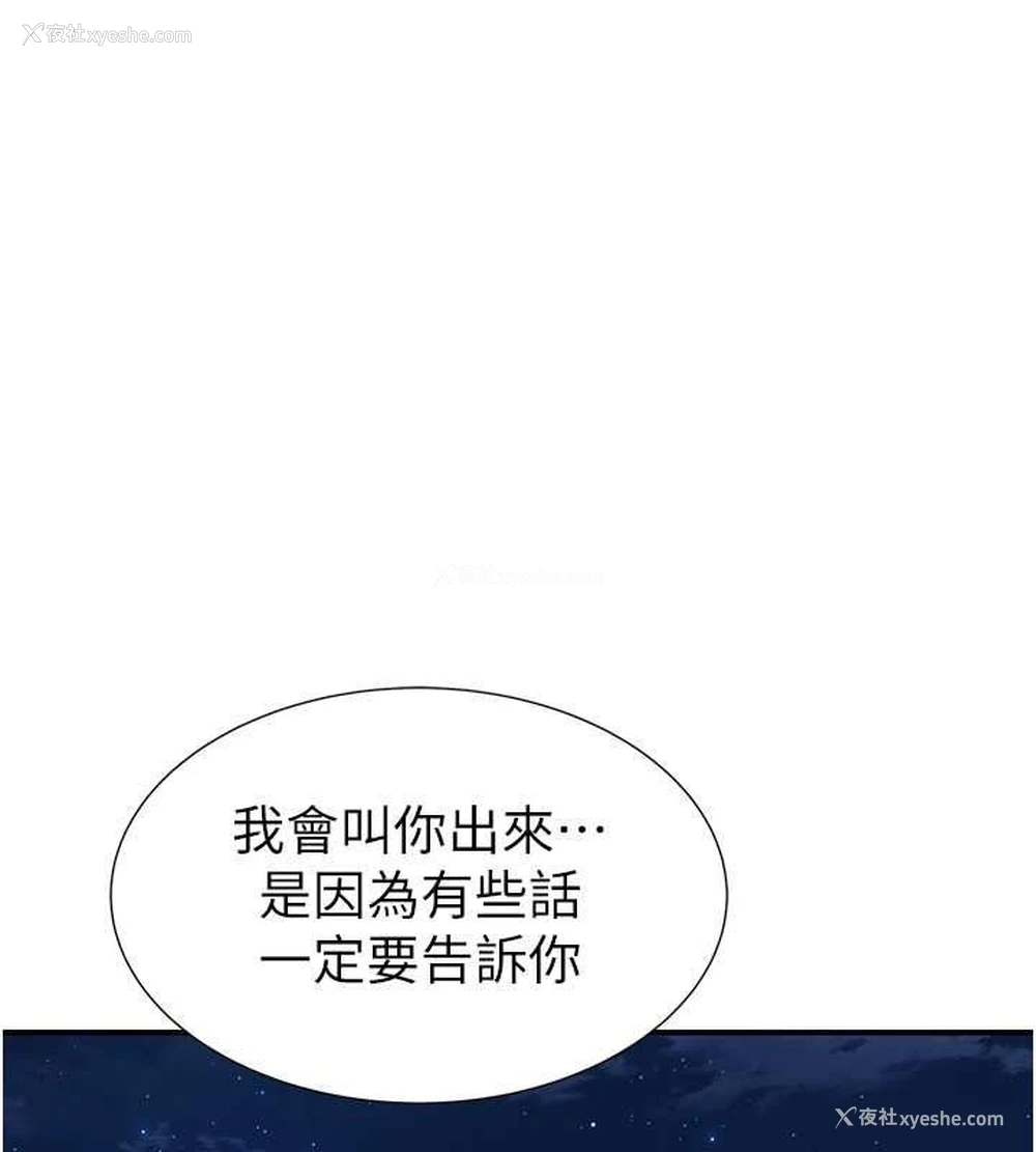 77P - 继母的香味