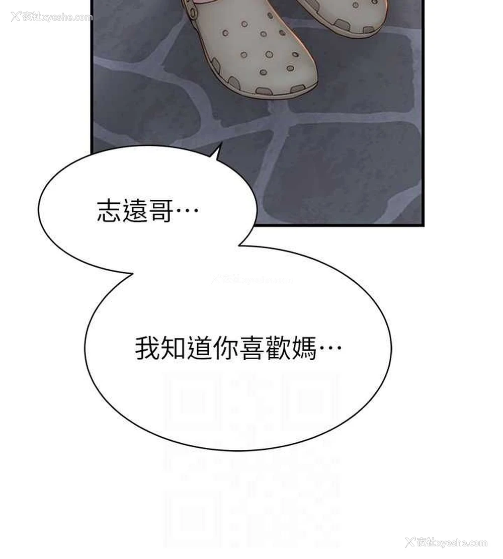80P - 继母的香味